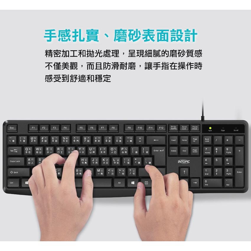 Intopic 廣鼎 KBD-109 尊爵USB標準鍵盤 有線鍵盤 文書鍵盤 辦公鍵盤 標準鍵盤 光華-細節圖4
