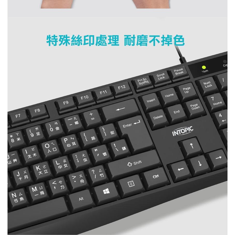 Intopic 廣鼎 KBD-109 尊爵USB標準鍵盤 有線鍵盤 文書鍵盤 辦公鍵盤 標準鍵盤 光華-細節圖5