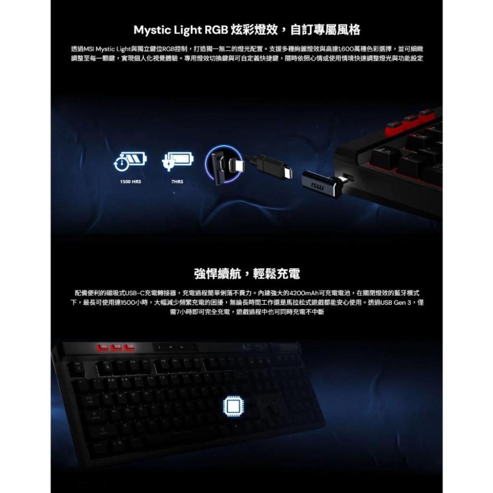 MSI 微星 STRIKE PRO WIRELESS SILENT 無線靜音鍵盤 無線鍵盤 靜音鍵盤 遊戲鍵盤 光華-細節圖4