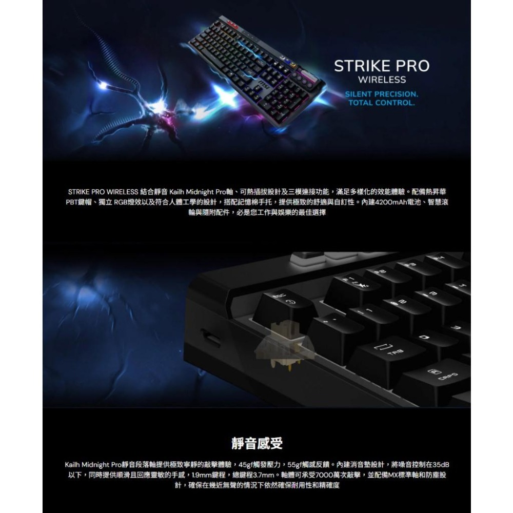 MSI 微星 STRIKE PRO WIRELESS SILENT 無線靜音鍵盤 無線鍵盤 靜音鍵盤 遊戲鍵盤 光華-細節圖8