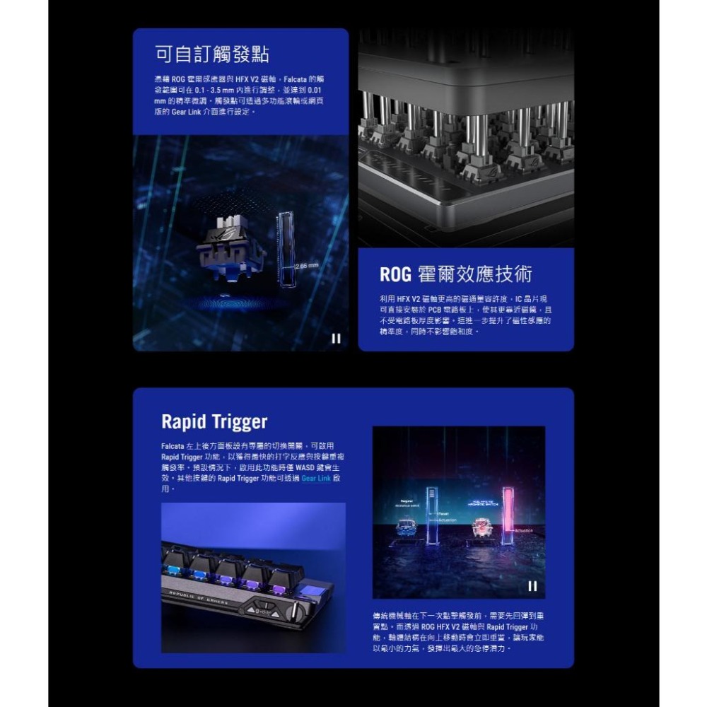 ASUS 華碩 ROG Falcata－HFX V2 分離式磁軸電競鍵盤 電競鍵盤 機械鍵盤 遊戲鍵盤 磁軸鍵盤 光華-細節圖6