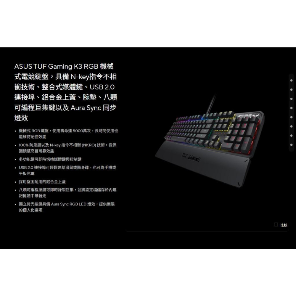 ASUS 華碩 TUF Gaming K3 機械式電競鍵盤 青軸 RGB 電競鍵盤 遊戲鍵盤 機械鍵盤 公司貨 光華-細節圖3