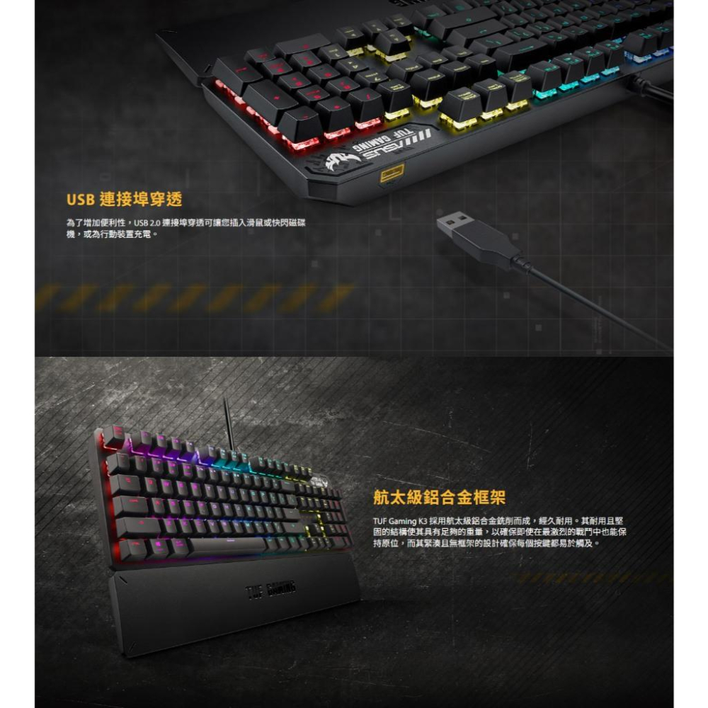 ASUS 華碩 TUF Gaming K3 機械式電競鍵盤 青軸 RGB 電競鍵盤 遊戲鍵盤 機械鍵盤 公司貨 光華-細節圖6