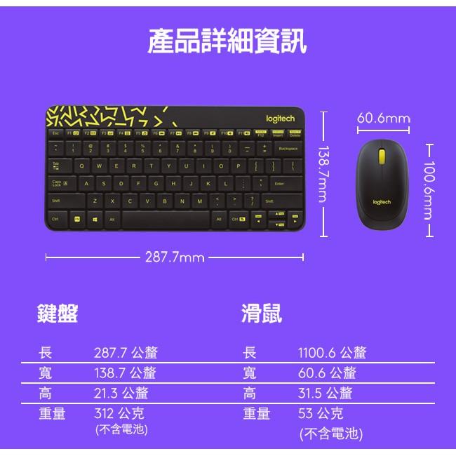 【現貨熱銷】Logitech 羅技 MK240 無線鍵鼠組 黑 白 無線鍵盤 無線滑鼠 鍵盤滑鼠組 光華商場-細節圖5