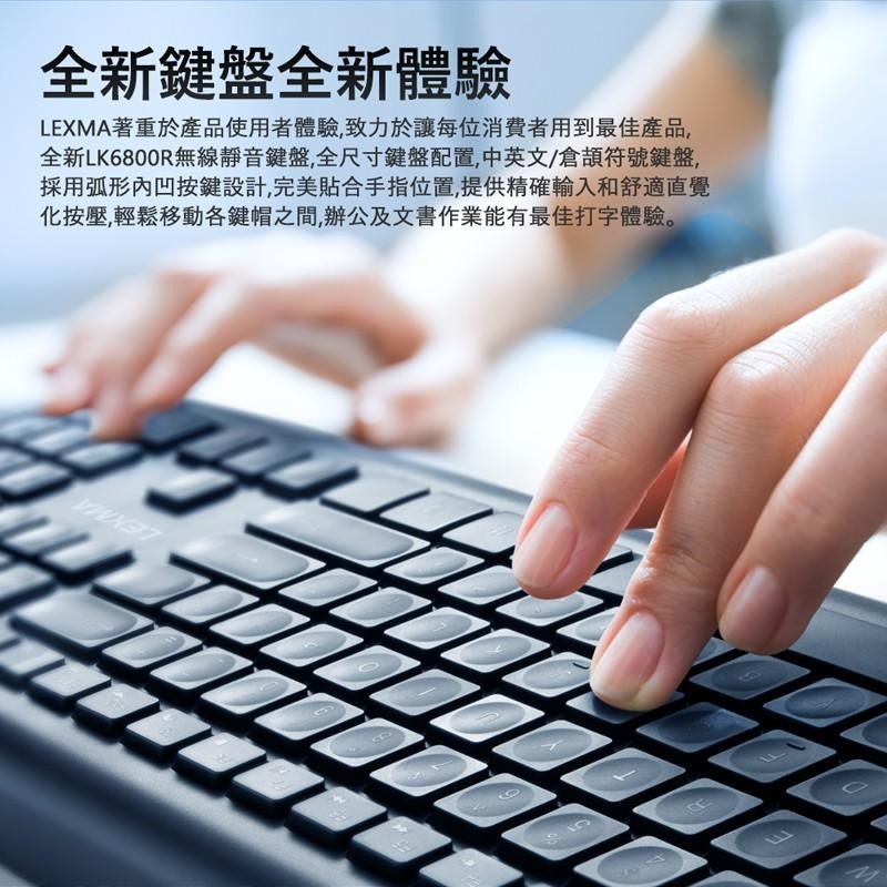 【限時活動】LEXMA 雷馬 LK6800R LK6800 無線靜音鍵盤 靜音 無線鍵盤 USB 公司貨 光華商場-細節圖3
