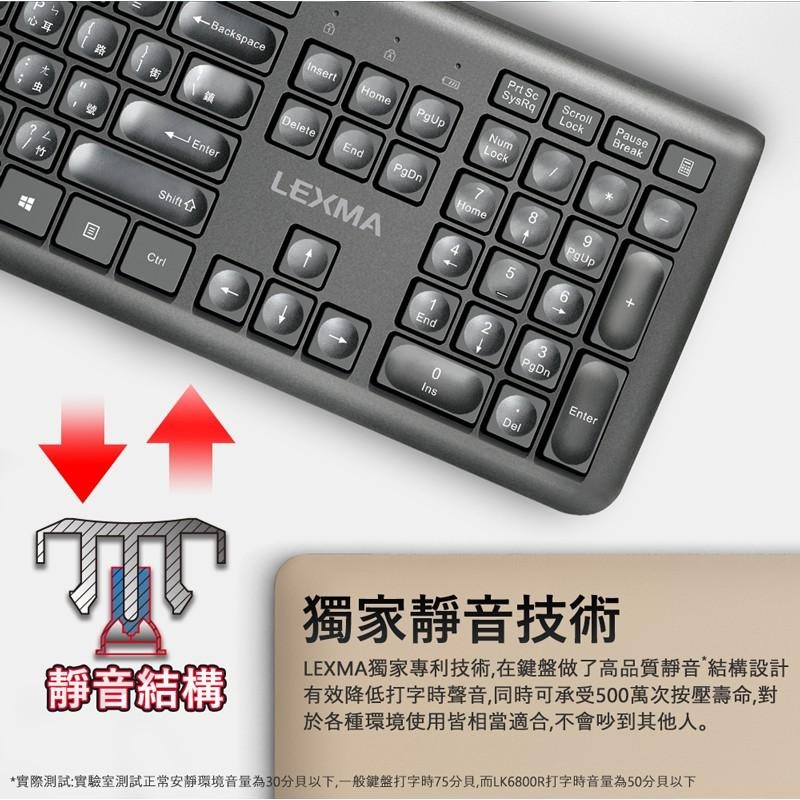 【限時活動】LEXMA 雷馬 LK6800R LK6800 無線靜音鍵盤 靜音 無線鍵盤 USB 公司貨 光華商場-細節圖4