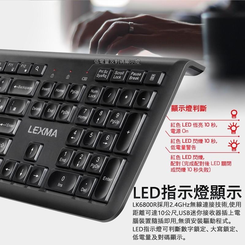 【限時活動】LEXMA 雷馬 LK6800R LK6800 無線靜音鍵盤 靜音 無線鍵盤 USB 公司貨 光華商場-細節圖6