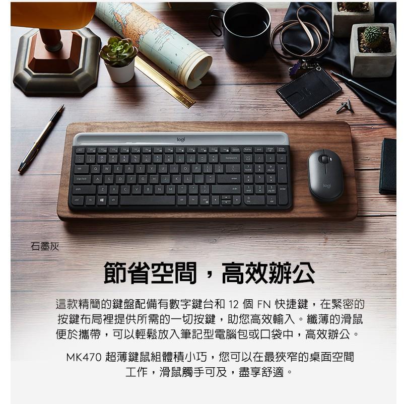 【現貨熱銷】Logitech 羅技 MK470 超薄無線鍵鼠組 石墨灰 珍珠白 玫瑰粉 中文版 無線鍵盤 光華商場-細節圖4