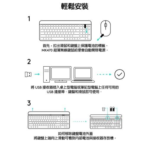 【現貨熱銷】Logitech 羅技 MK470 超薄無線鍵鼠組 石墨灰 珍珠白 玫瑰粉 中文版 無線鍵盤 光華商場-細節圖7