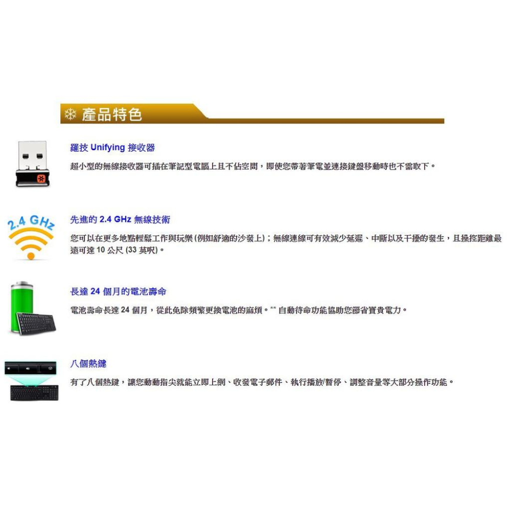 【現貨熱銷】Logitech 羅技 K270 無線鍵盤 2.4GH 省電設計 公司貨 USB Unifying 光華商場-細節圖3