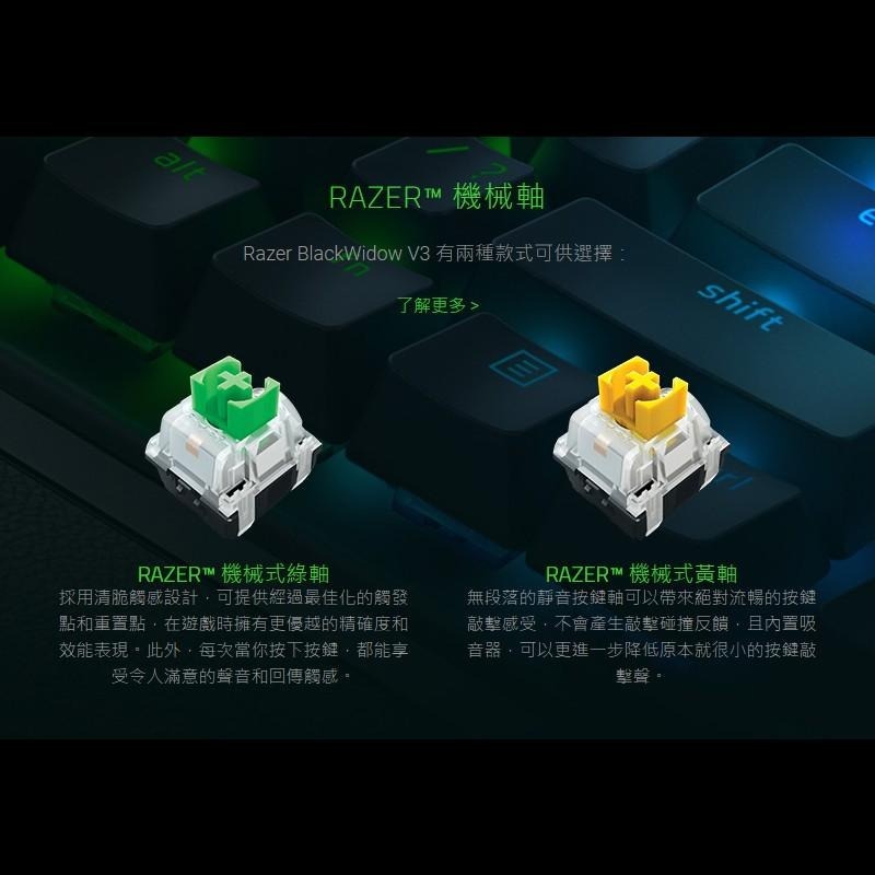 【重磅登場】RAZER 雷蛇 BlackWidow V3 黑寡婦蜘蛛幻彩版 機械鍵盤 黃軸 黑寡婦蜘蛛 綠軸 光華商場-細節圖4