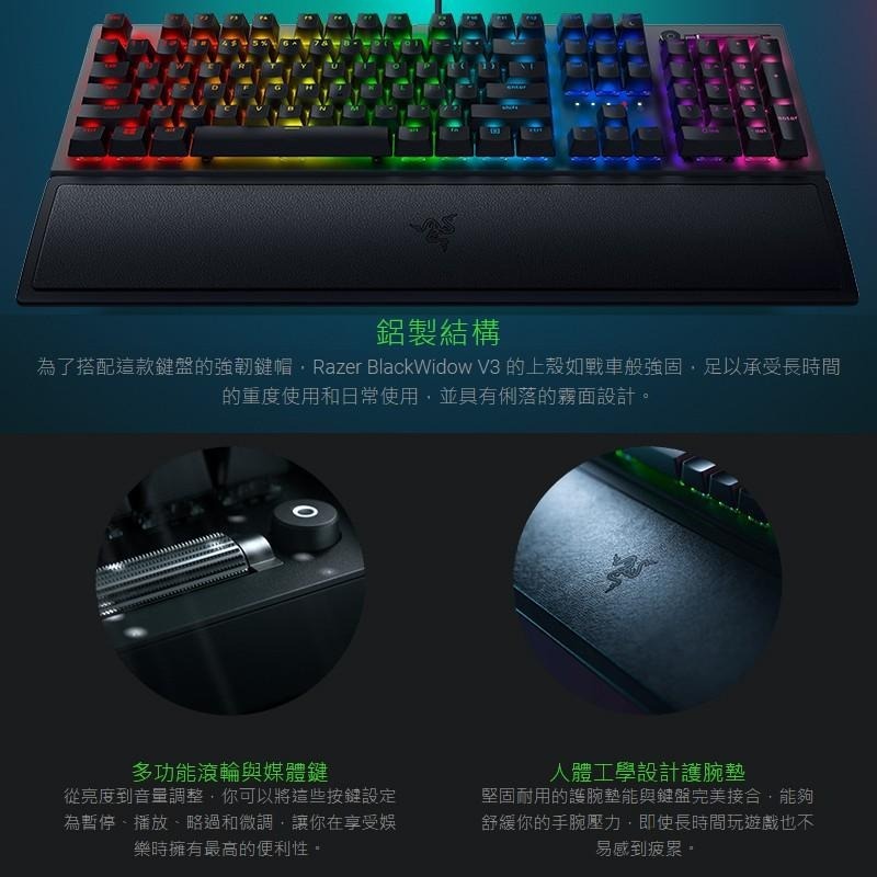 【重磅登場】RAZER 雷蛇 BlackWidow V3 黑寡婦蜘蛛幻彩版 機械鍵盤 黃軸 黑寡婦蜘蛛 綠軸 光華商場-細節圖6