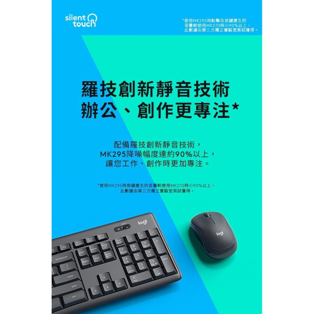 【現貨熱銷】Logitech 羅技 MK295 靜音鍵鼠組 無線鍵盤 無線滑鼠 珍珠白 靜音鍵盤 公司貨 光華商場-細節圖5
