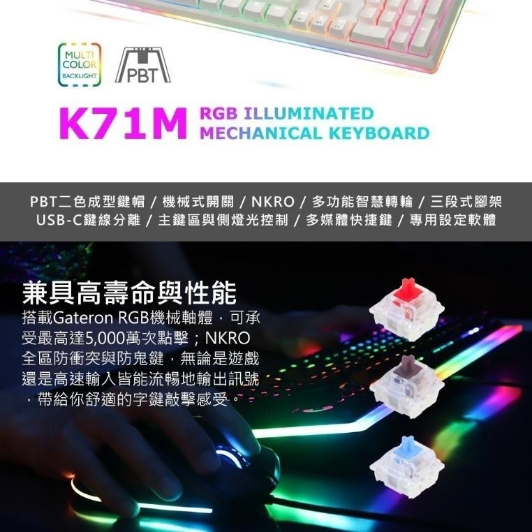 【熱銷品】iRocks 艾芮克 K71M RGB 電競鍵盤 機械式鍵盤 粉色 白色 黑色 青軸 茶軸 紅軸 光華商場-細節圖3