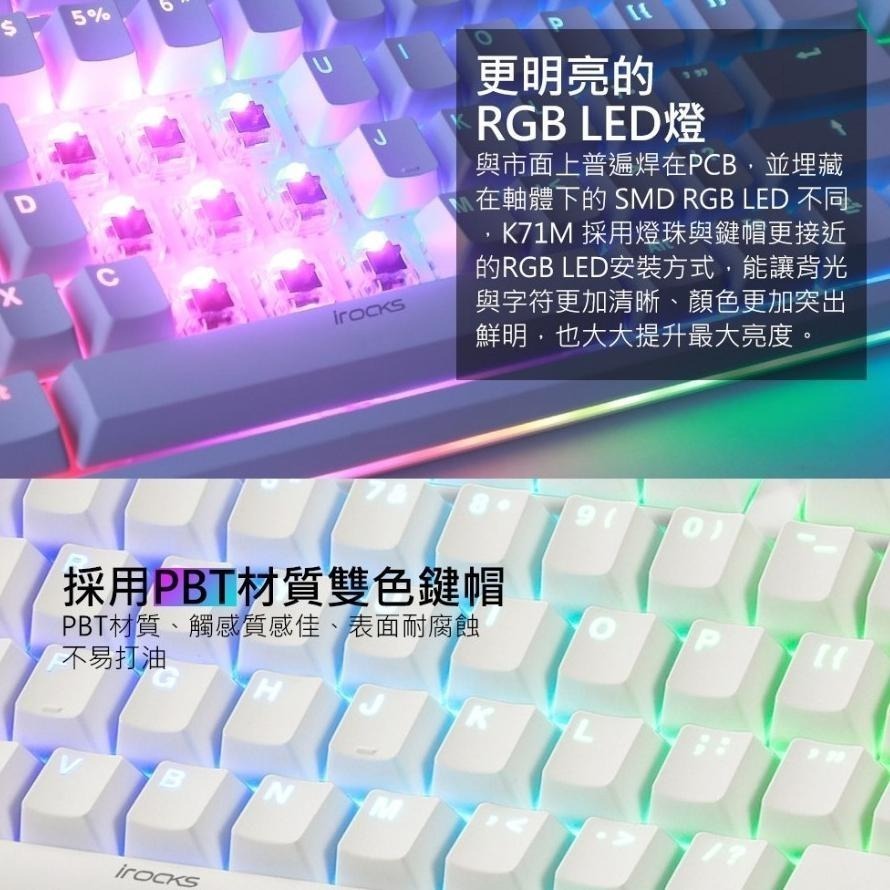 【熱銷品】iRocks 艾芮克 K71M RGB 電競鍵盤 機械式鍵盤 粉色 白色 黑色 青軸 茶軸 紅軸 光華商場-細節圖5