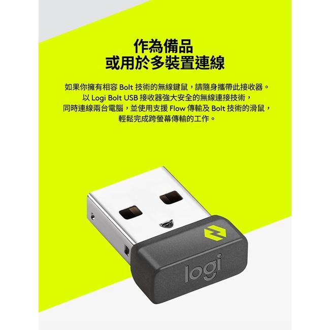 Logitech 羅技 BOLT－USB-A／USB-C 無線接收器 接收器 LESC 加密連線 對應專用鍵鼠使用 光華-細節圖4