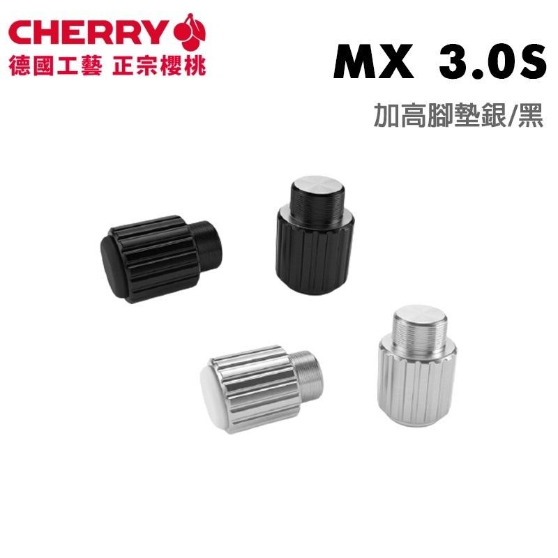 CHERRY 德國原廠 MX 3.0S 專用鋁合金加高腳墊 銀色 黑色 光華商場 鍵盤腳墊-細節圖2