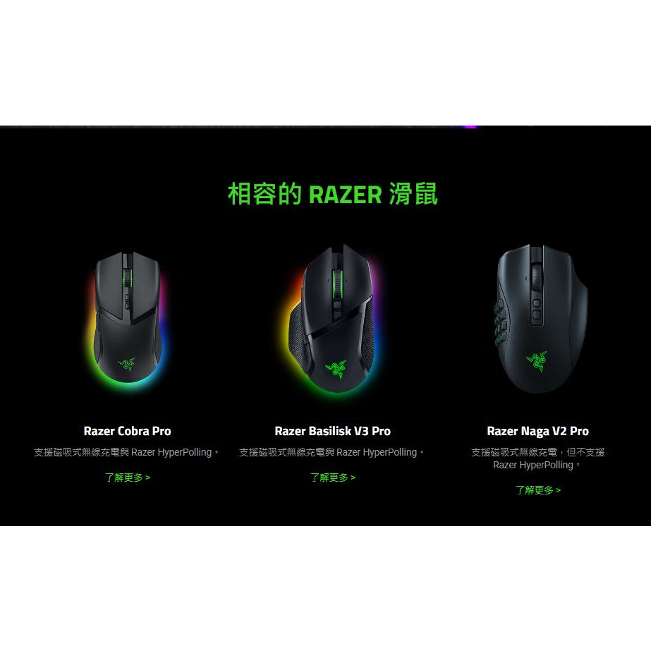 【熱銷免運】Razer 雷蛇 Mouse Dock Pro 無線滑鼠充電座 充電座 Basilisk V3 Pro 光華-細節圖3