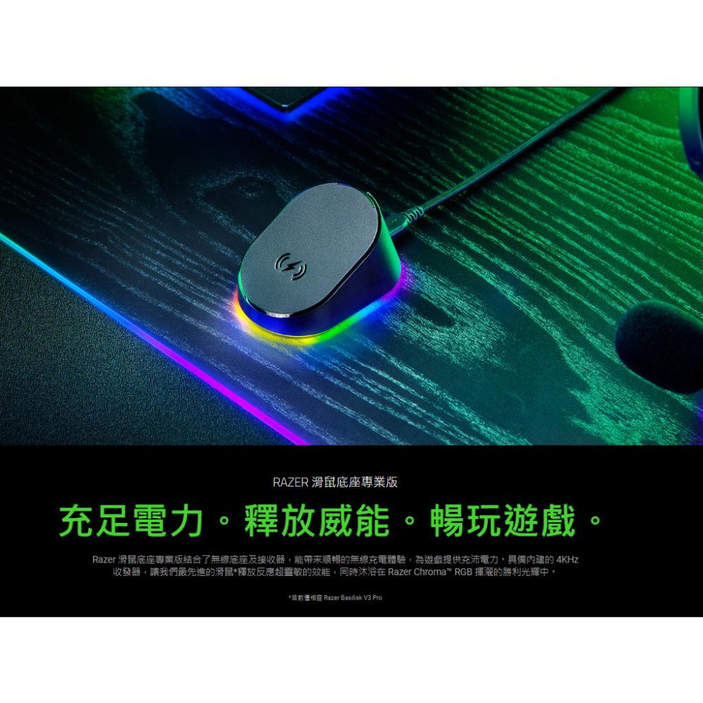 【熱銷免運】Razer 雷蛇 Mouse Dock Pro 無線滑鼠充電座 充電座 Basilisk V3 Pro 光華-細節圖4