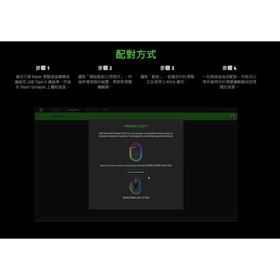 【熱銷免運】Razer 雷蛇 Mouse Dock Pro 無線滑鼠充電座 充電座 Basilisk V3 Pro 光華-細節圖5