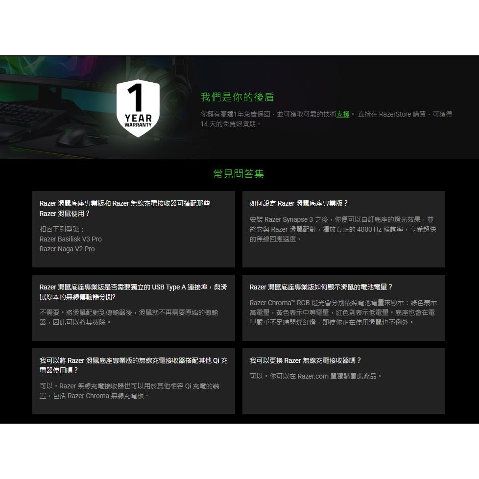 【熱銷免運】Razer 雷蛇 Mouse Dock Pro 無線滑鼠充電座 充電座 Basilisk V3 Pro 光華-細節圖7