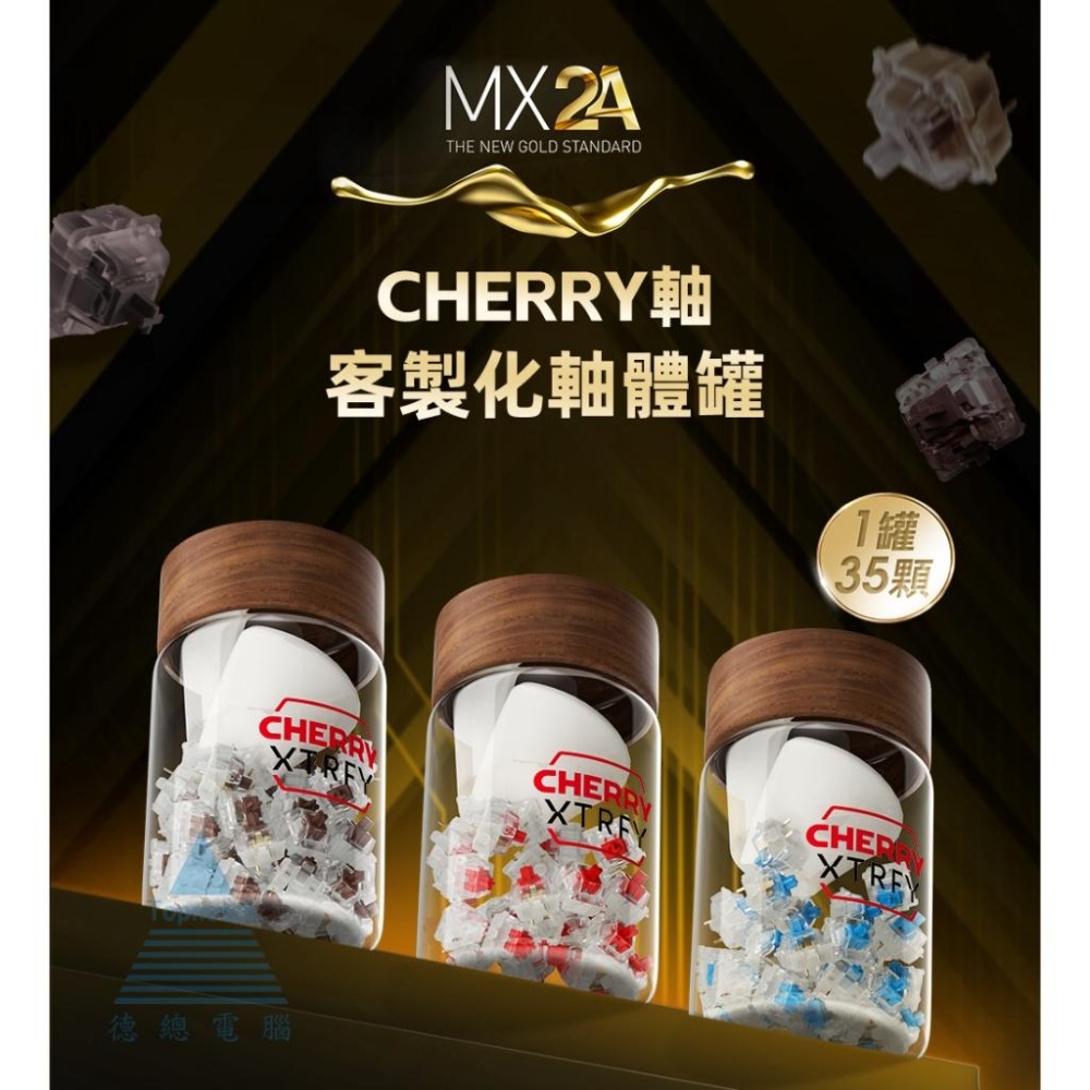 Cherry 櫻桃 MX2A RGB 軸體罐 35顆 墨軸/青軸/茶軸/玉軸/銀軸/靜音紅軸/極光軸 機械軸 軸罐 光華-細節圖3