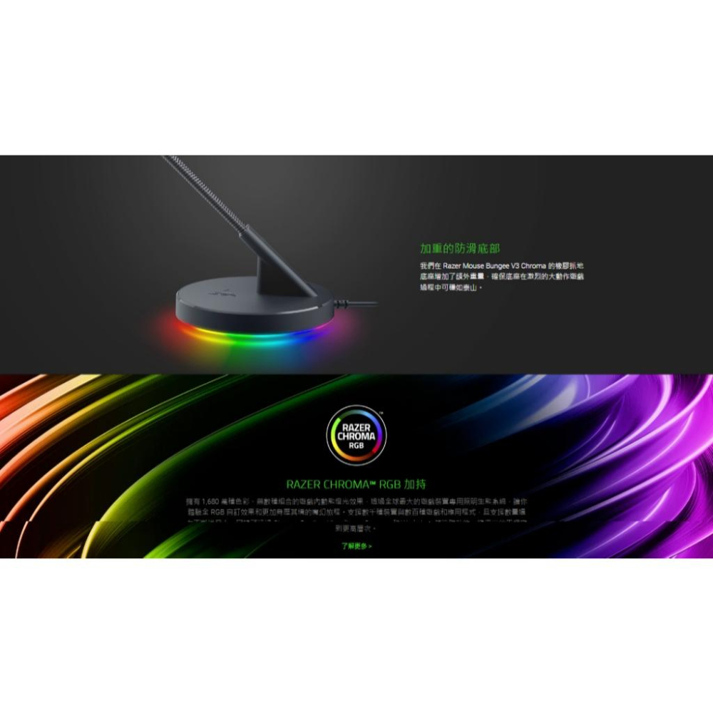 Razer 雷蛇 Mouse Bungee V3 Chroma  幻彩版鼠線夾 鼠線夾 鼠線座 光華商場 公司貨-細節圖5