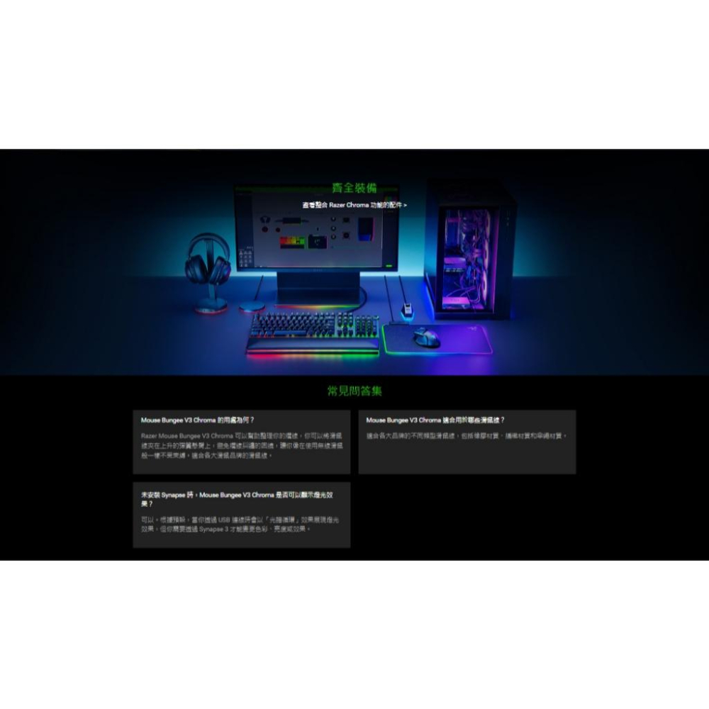 Razer 雷蛇 Mouse Bungee V3 Chroma  幻彩版鼠線夾 鼠線夾 鼠線座 光華商場 公司貨-細節圖7