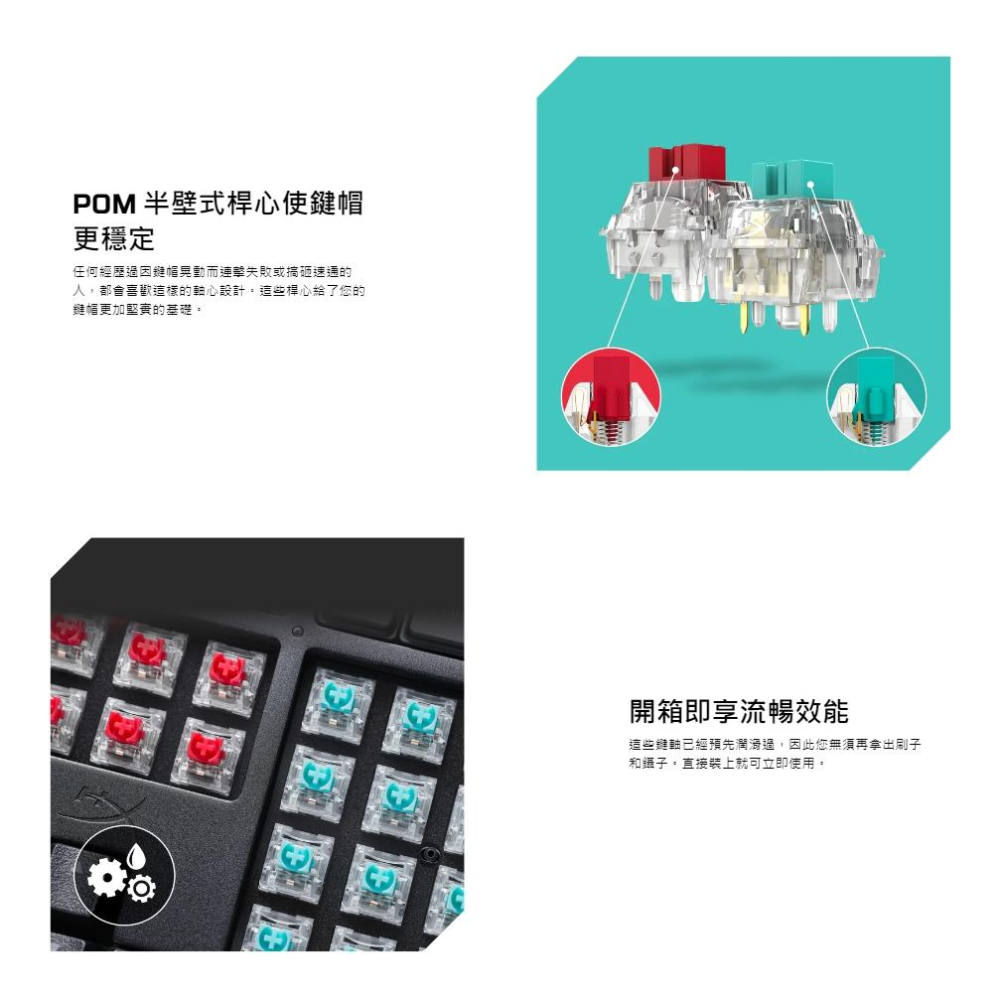 HyperX Linear Switch 線性機械軸體(45顆) 輕快紅軸/青綠軸 線性軸 機械軸體 鍵盤軸體 光華-細節圖4