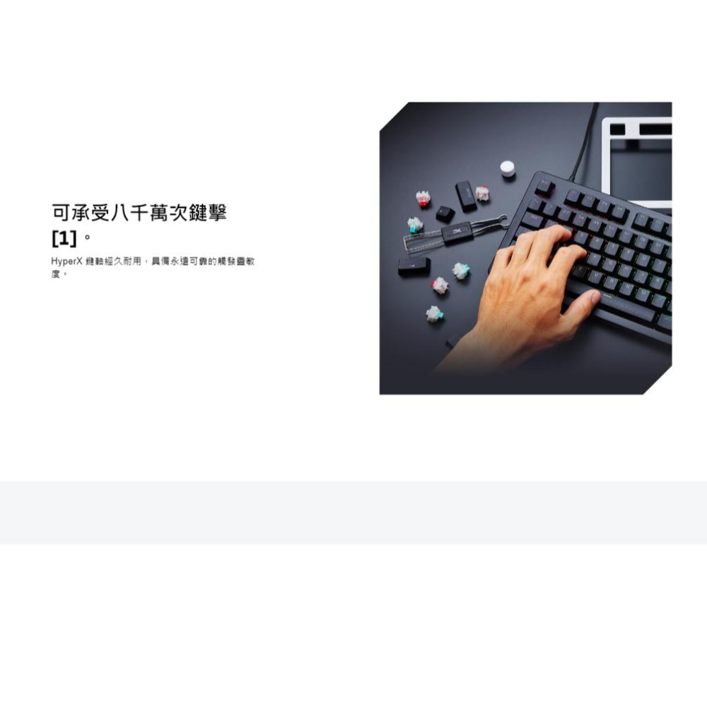 HyperX Linear Switch 線性機械軸體(45顆) 輕快紅軸/青綠軸 線性軸 機械軸體 鍵盤軸體 光華-細節圖6