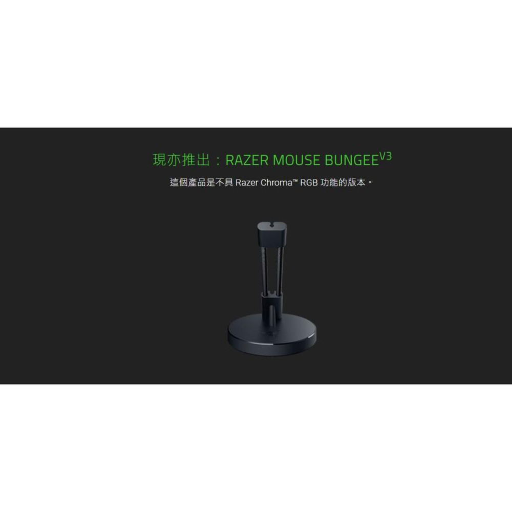 【現貨熱銷】RAZER 雷蛇 Mouse Bungee V3 鼠線夾 線材整理器 滑鼠收納 線材收納 滑鼠夾 光華-細節圖3