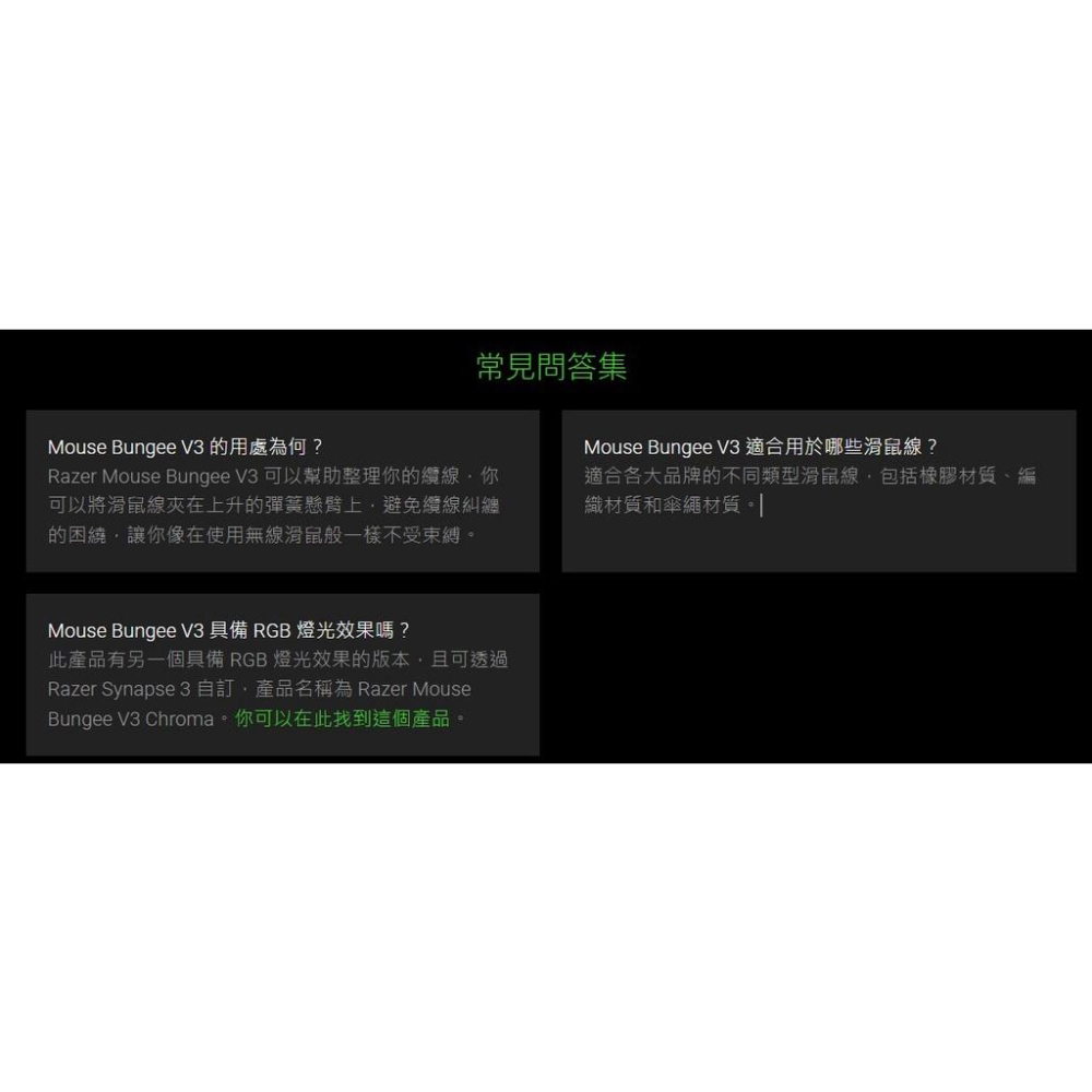 【現貨熱銷】RAZER 雷蛇 Mouse Bungee V3 鼠線夾 線材整理器 滑鼠收納 線材收納 滑鼠夾 光華-細節圖4