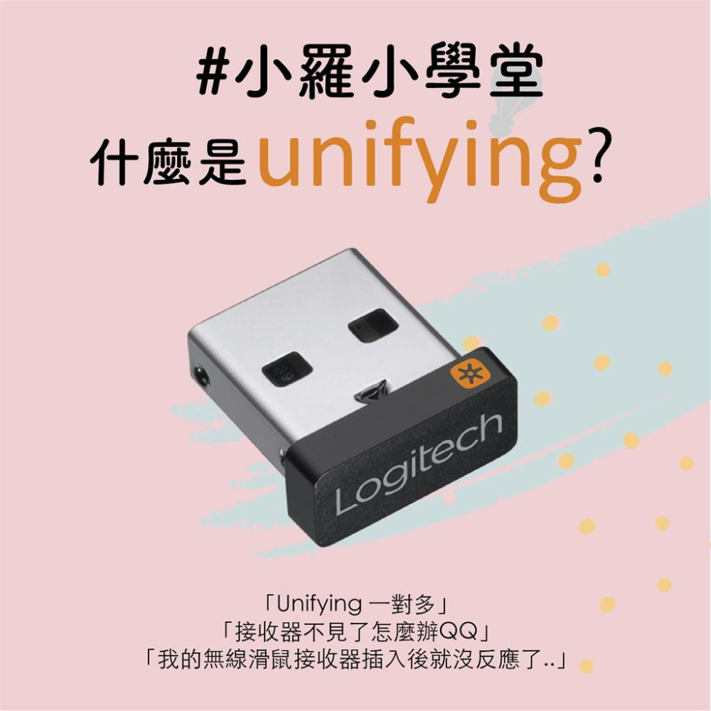 Logitech 羅技 USB Unifying Receiver 迷你型 無線接收器 接受器 光華商場 公司貨-細節圖6