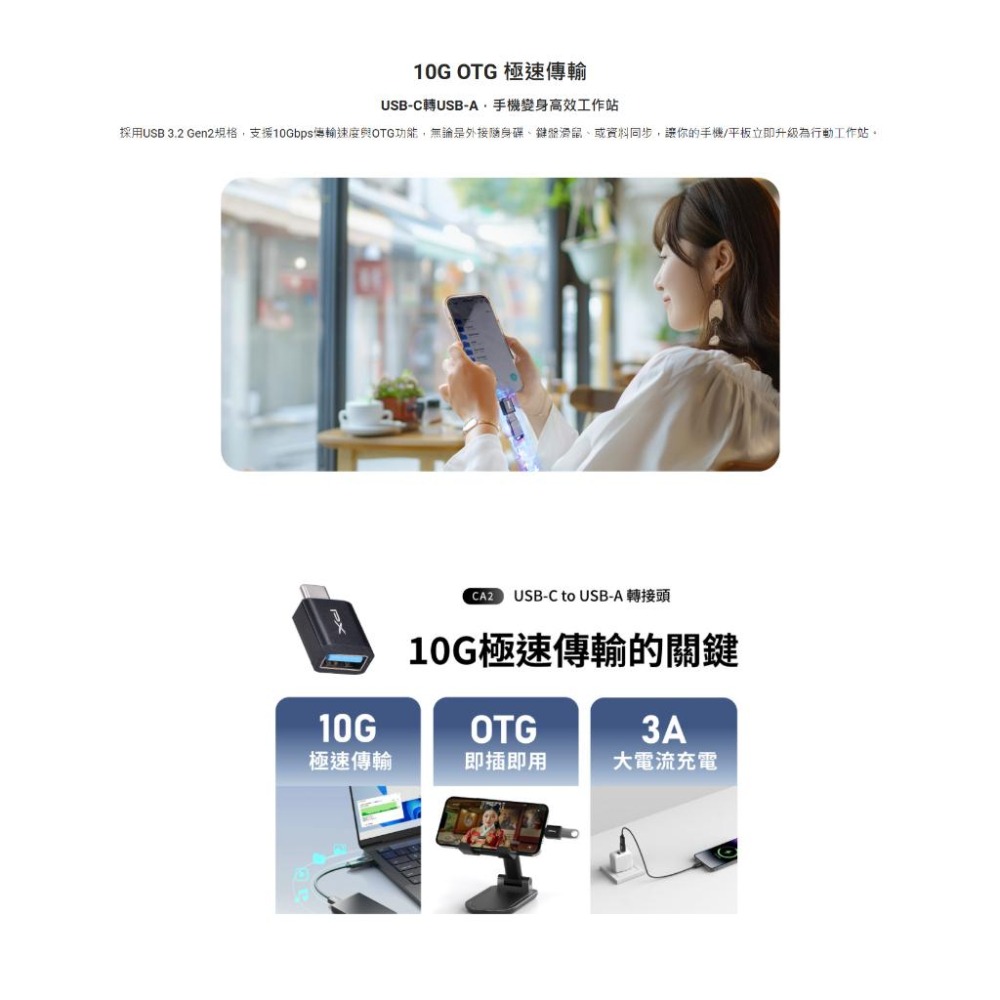 PX 大通 CA2／AC2－USB-C／USB-A OTG轉接頭 轉接頭 Type-C USB轉接頭 OTG 光華商場-細節圖3