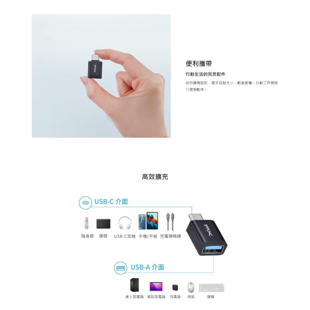 PX 大通 CA2／AC2－USB-C／USB-A OTG轉接頭 轉接頭 Type-C USB轉接頭 OTG 光華商場-細節圖6