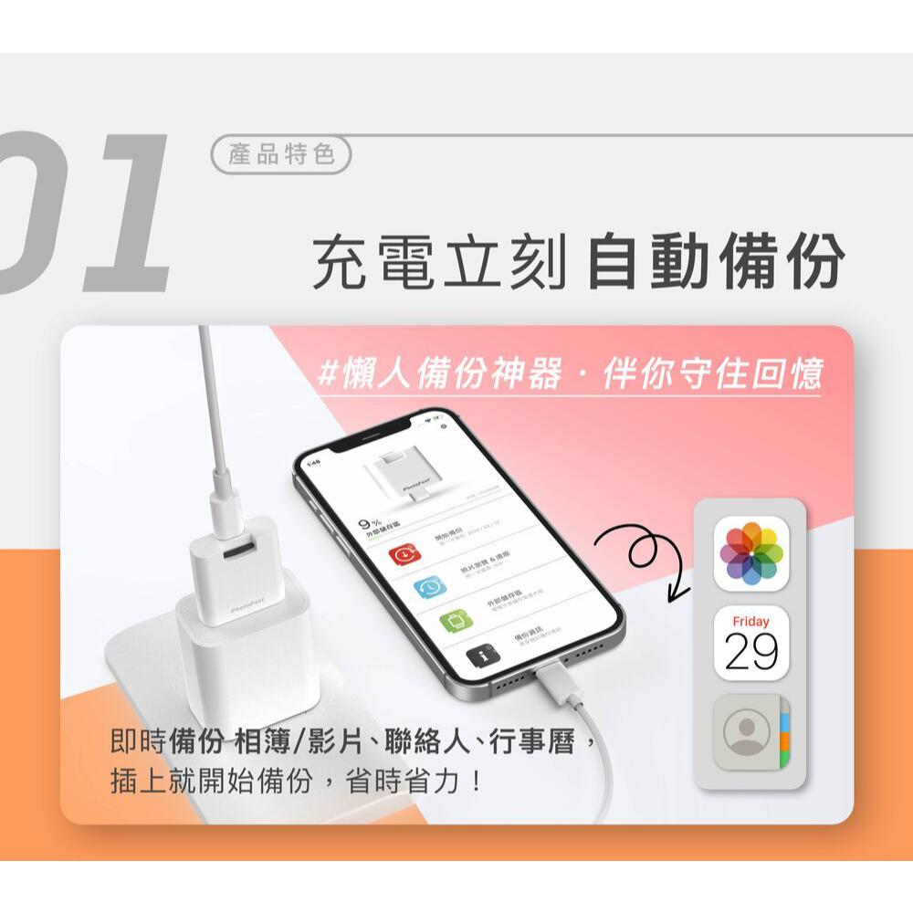 【限時活動】Photofast PhotoCube PD 快充雙用備份方塊 PD 快充 備份豆腐頭 備份豆腐 光華商場-細節圖7