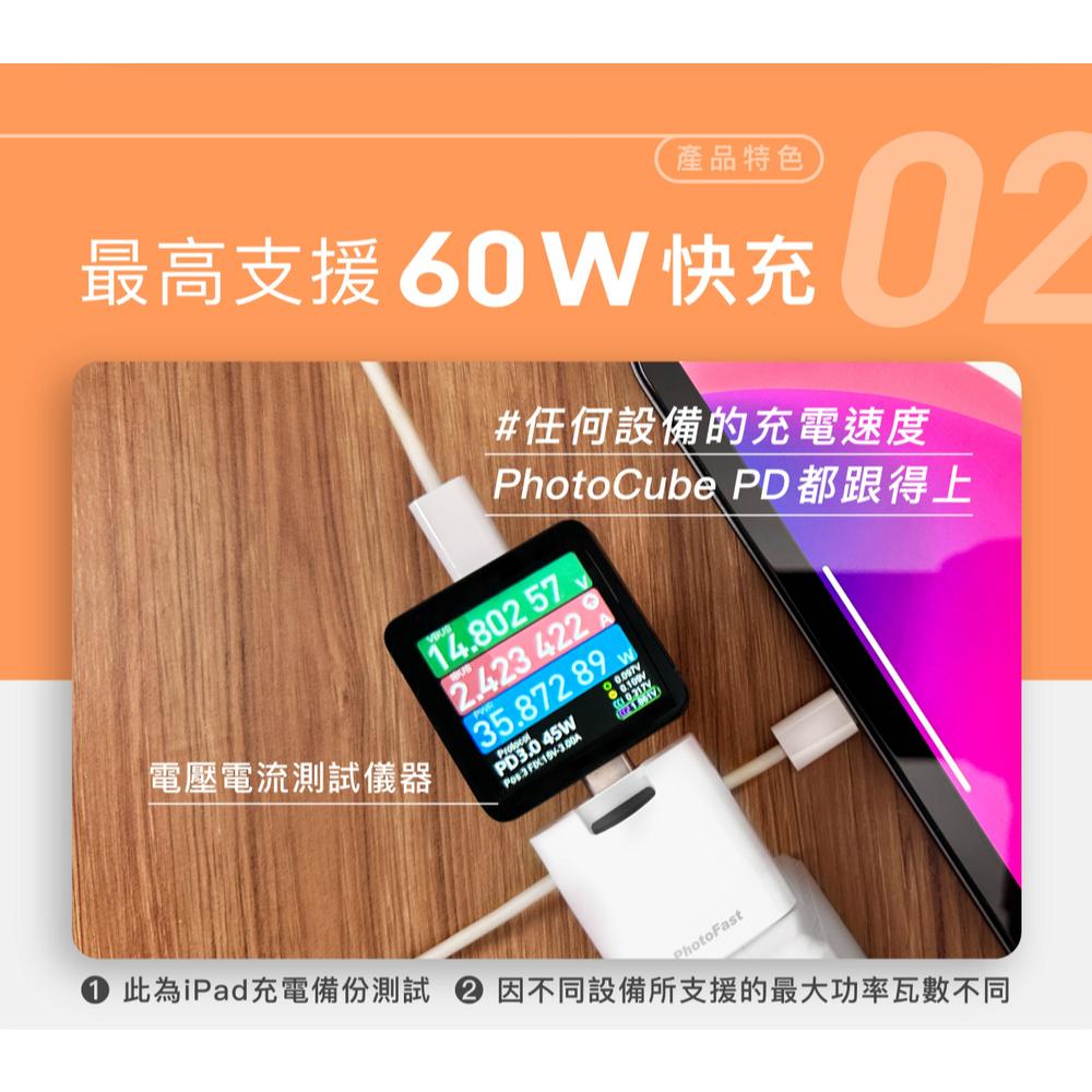 【限時活動】Photofast PhotoCube PD 快充雙用備份方塊 PD 快充 備份豆腐頭 備份豆腐 光華商場-細節圖8