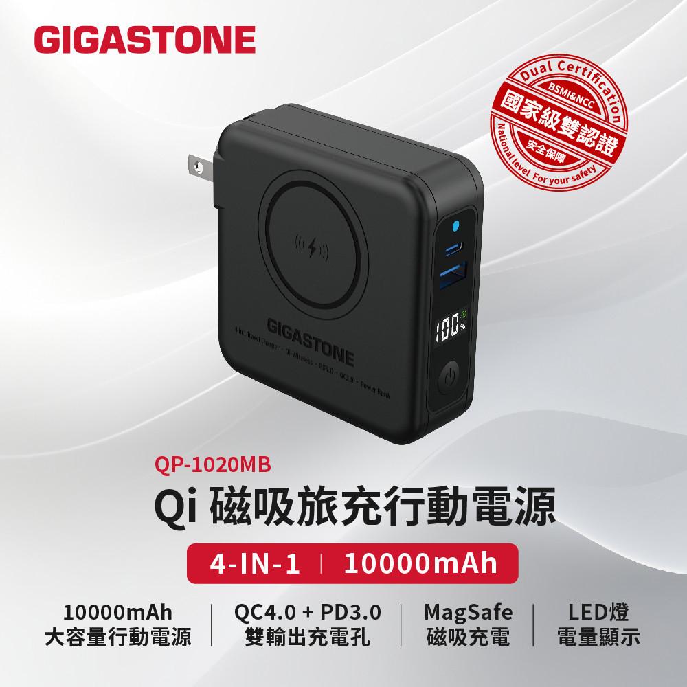 GIGASTONE 立達 QP-1020MB 4合1 無線磁吸行動電源 10000mAh 行動電源 充電器 行動充 光華-細節圖3