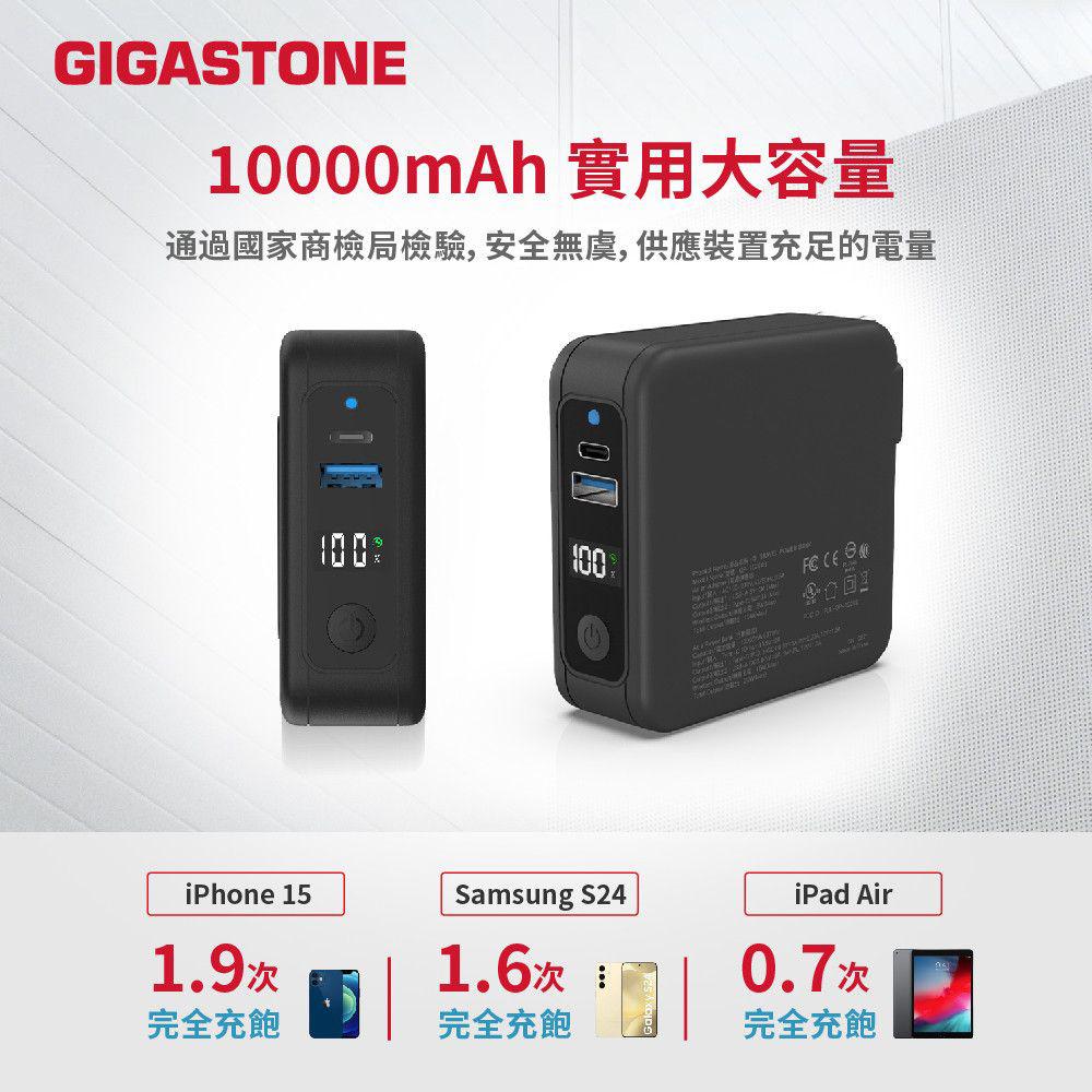 GIGASTONE 立達 QP-1020MB 4合1 無線磁吸行動電源 10000mAh 行動電源 充電器 行動充 光華-細節圖4