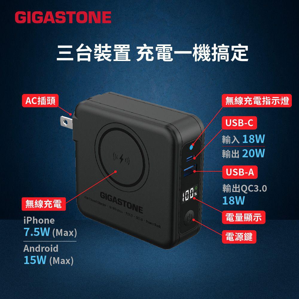 GIGASTONE 立達 QP-1020MB 4合1 無線磁吸行動電源 10000mAh 行動電源 充電器 行動充 光華-細節圖7