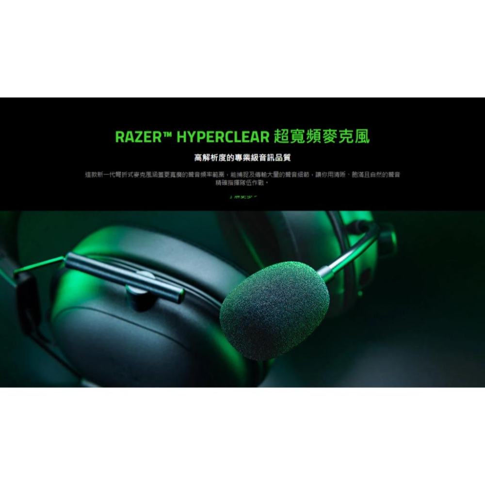 Razer 雷蛇 BlackShark 黑鯊 V2 Hyperspeed 無線電競耳機 無線耳機 電競耳機 光華 公司貨-細節圖4