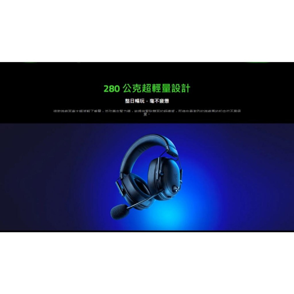 Razer 雷蛇 BlackShark 黑鯊 V2 Hyperspeed 無線電競耳機 無線耳機 電競耳機 光華 公司貨-細節圖3