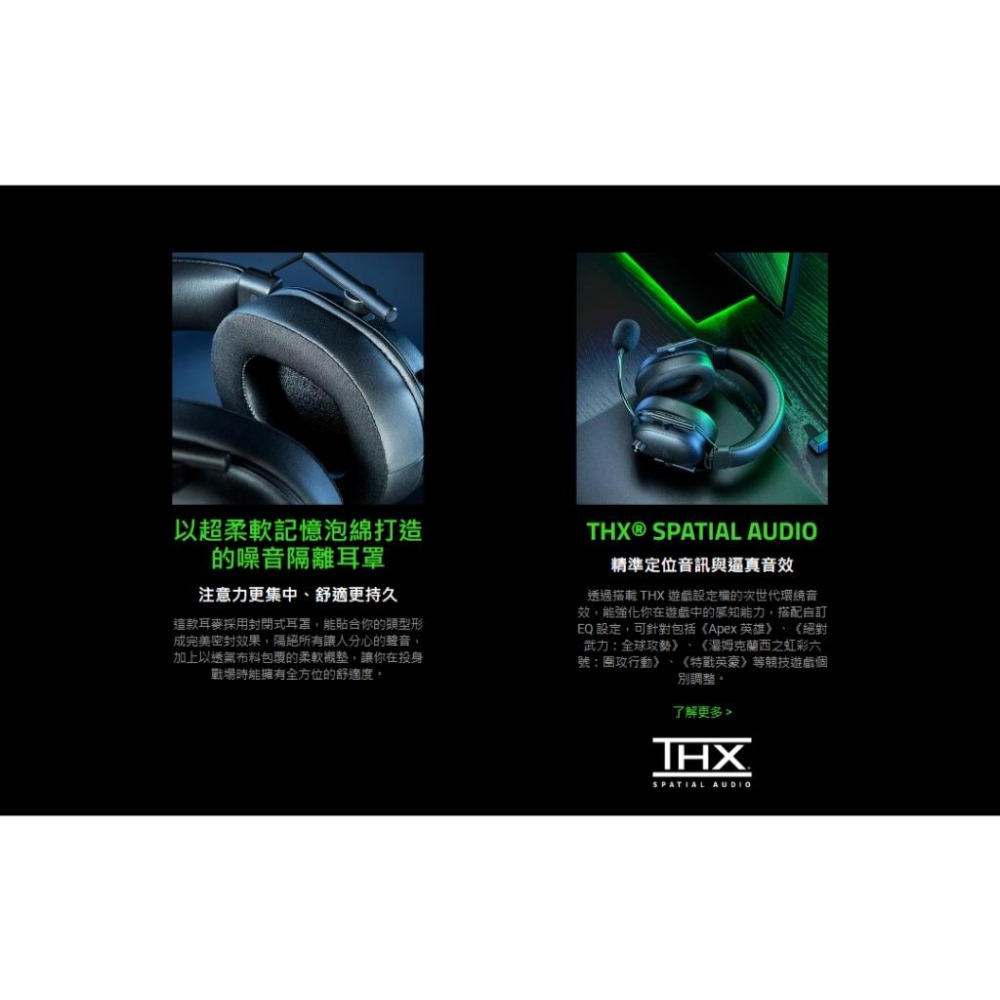 Razer 雷蛇 BlackShark 黑鯊 V2 Hyperspeed 無線電競耳機 無線耳機 電競耳機 光華 公司貨-細節圖6