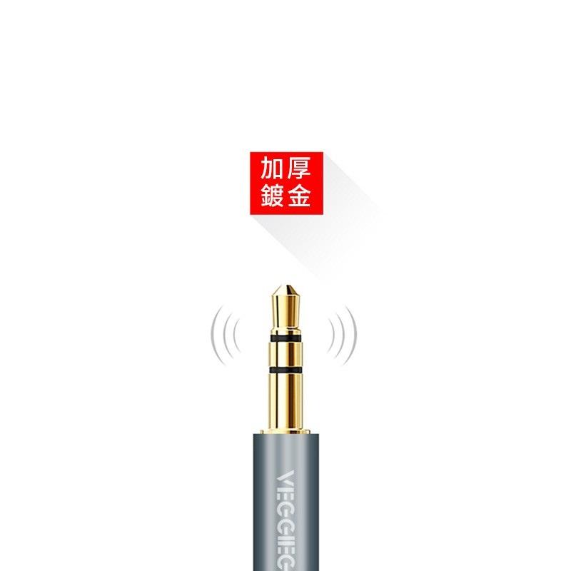 【現貨】唯格 3.5mm 音源轉接線 公對公 音頻線 喇叭線 耳機 手機 電腦 音源傳輸線 音源線 200公分  2環-細節圖2