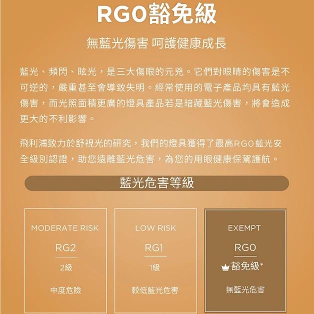 Philips 飛利浦 TD04 66248品誠 讀寫檯燈 書桌燈 閱讀燈 學習燈 無藍光 高顯色 光華商場 公司貨-細節圖6