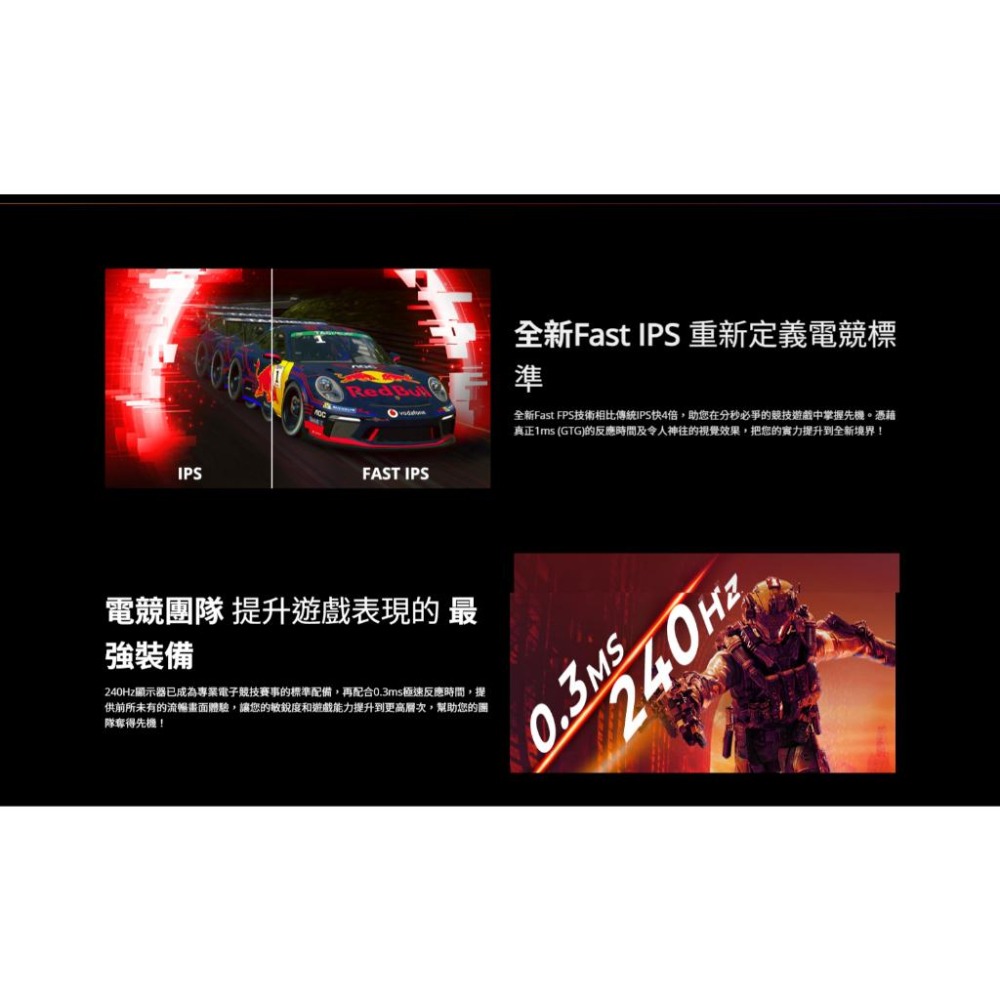 AOC 27G11ZE2 27吋 FHD 電腦螢幕 240Hz／IPS／0.3ms／HDR10 光華商場 公司貨-細節圖3