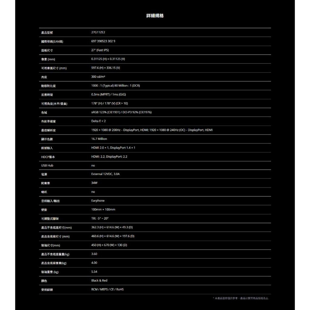 AOC 27G11ZE2 27吋 FHD 電腦螢幕 240Hz／IPS／0.3ms／HDR10 光華商場 公司貨-細節圖8