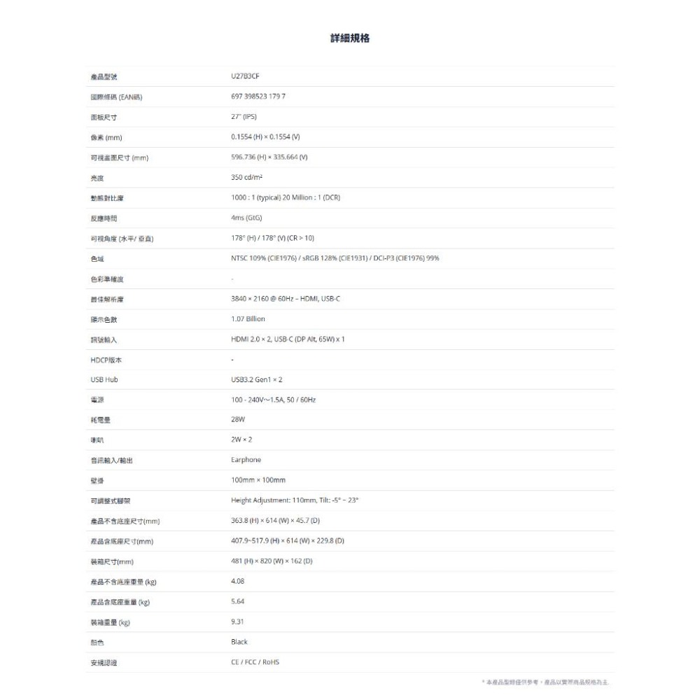 AOC U27B3CF 27吋 4K 電腦螢幕 60Hz／IPS／HDR10／USB-C／ 喇叭 光華商場　公司貨-細節圖7