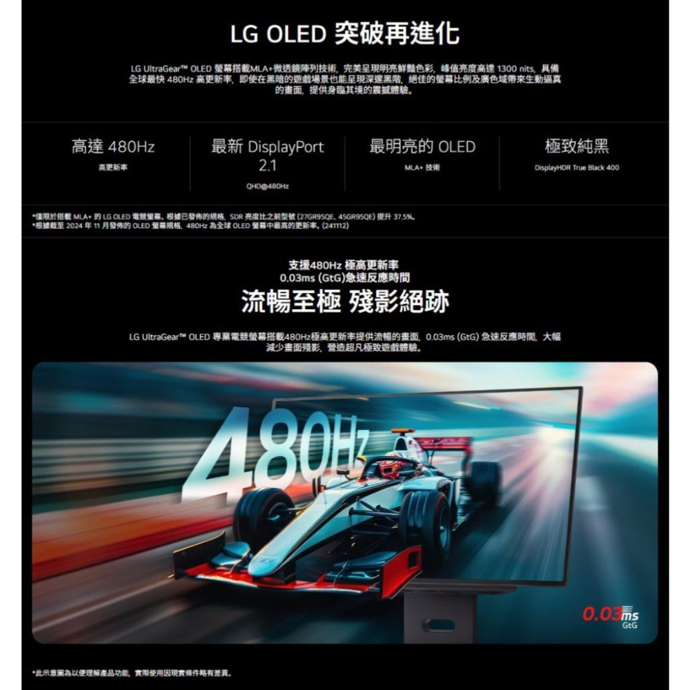 LG 樂金 UltraGear 27GX790A-B 27吋 2K 電競螢幕 480Hz／OLED／HDR400 光華-細節圖4