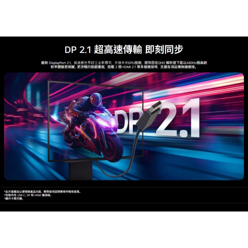 LG 樂金 UltraGear 27GX790A-B 27吋 2K 電競螢幕 480Hz／OLED／HDR400 光華-細節圖5